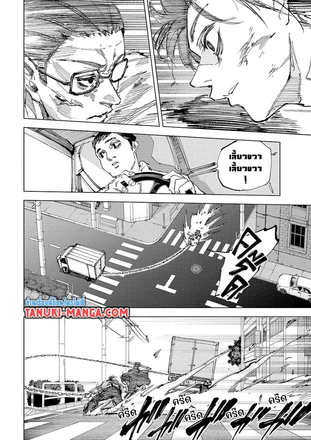 Sakamoto Days Chap 246 - Next Chap 247