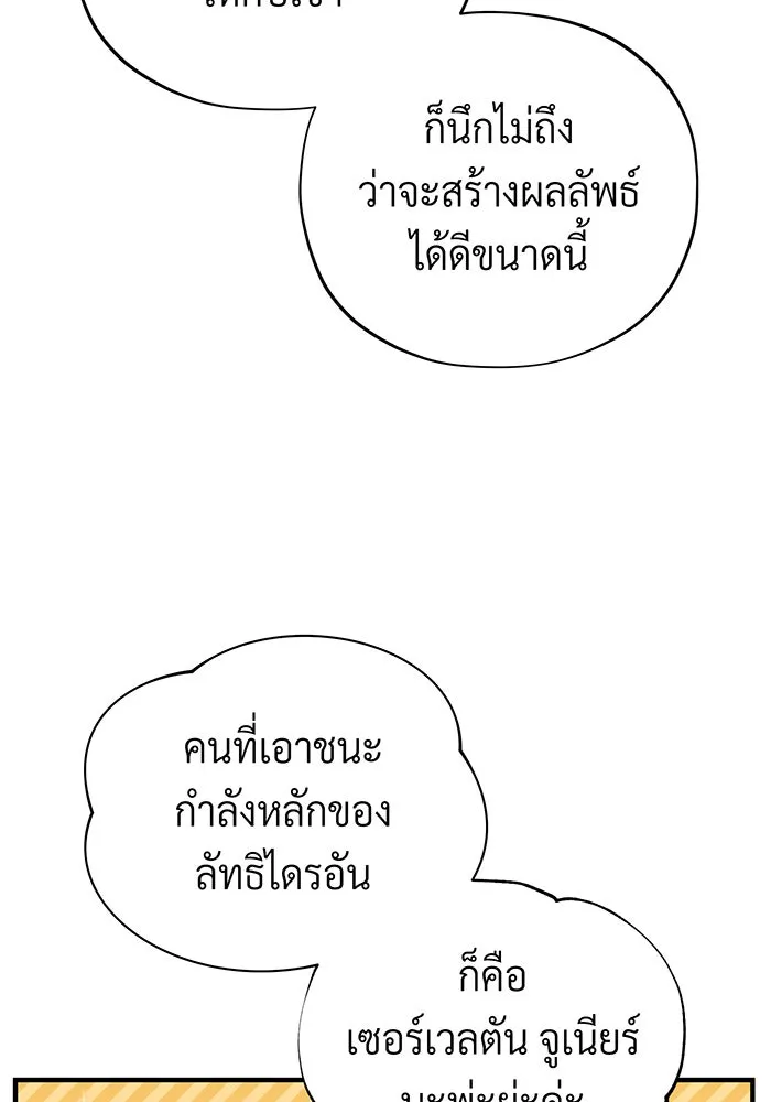 The Dark Magician Transmigrates After 66666 Years – จอมเวทเกิดใหม่ในรอบ 66666 ปี Chap 108 - Next Chap 109