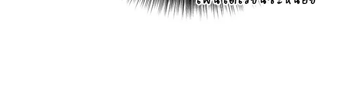 The Academy Is Doomed Chap 42 - Next Chap 43
