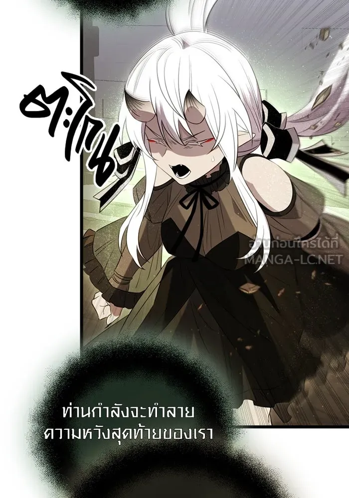 I Obtained a Mythic Item – พลิกชะตาคว้าไอเทมระดับเทพ Chap 87 - Next Chap 88