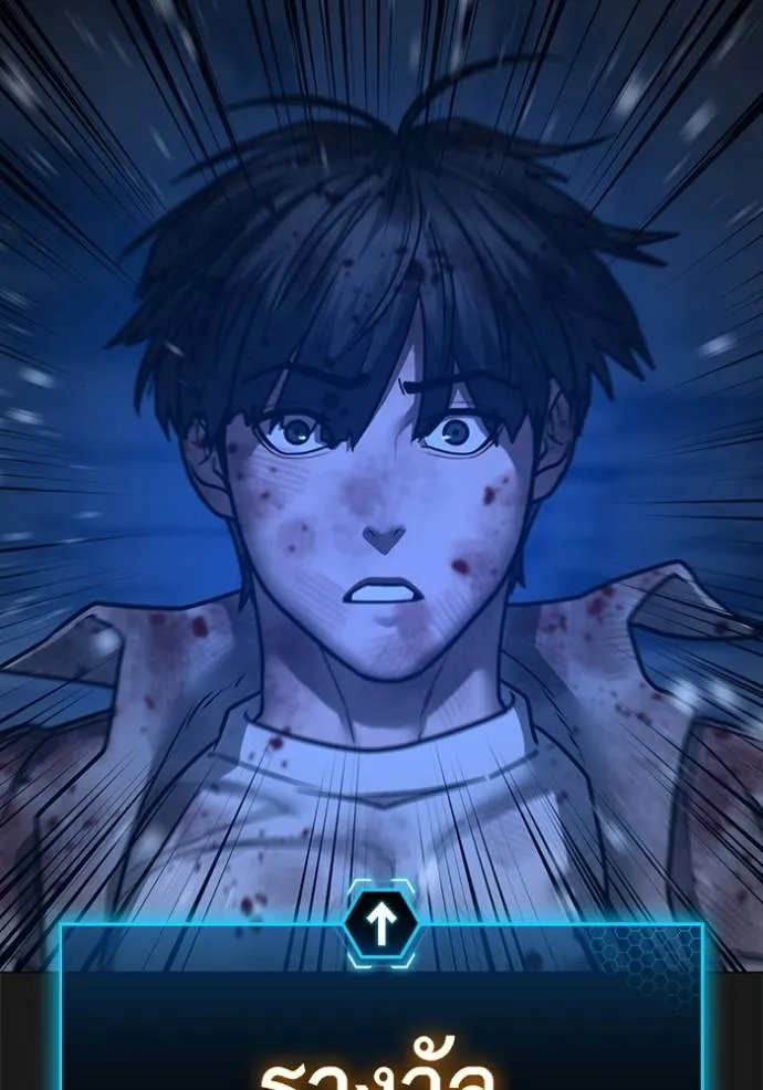 Reality Quest Chap 136 - Next Chap 137