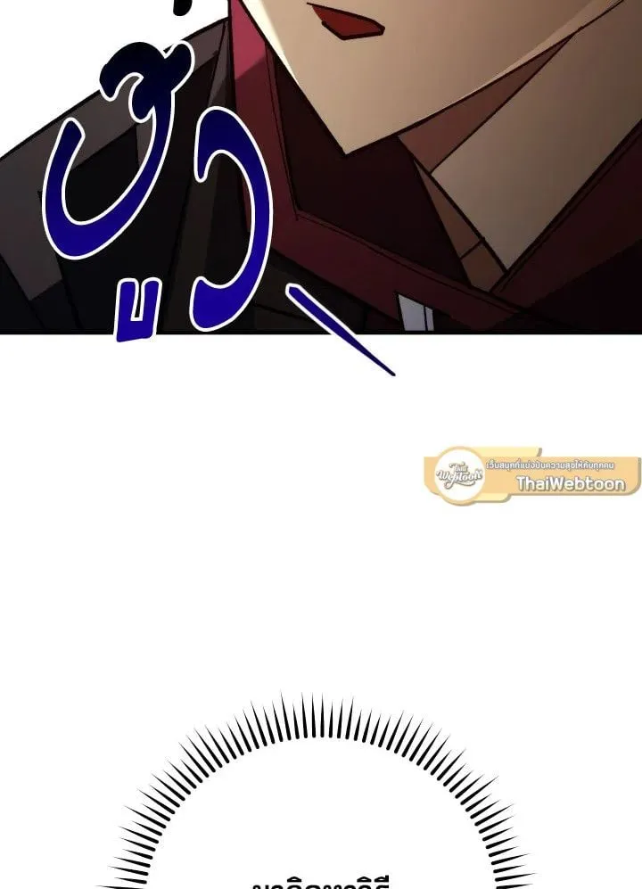 The Hero Returns Chap 82 - Next Chap 83