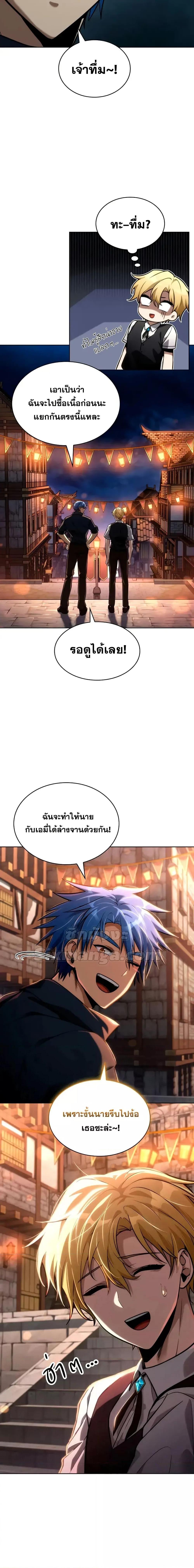 Infinite Mage Chap 111 - Next Chap 112