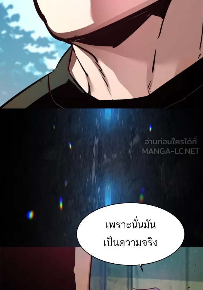 Mercenary Enrollment Chap 253 - Next Chap 254