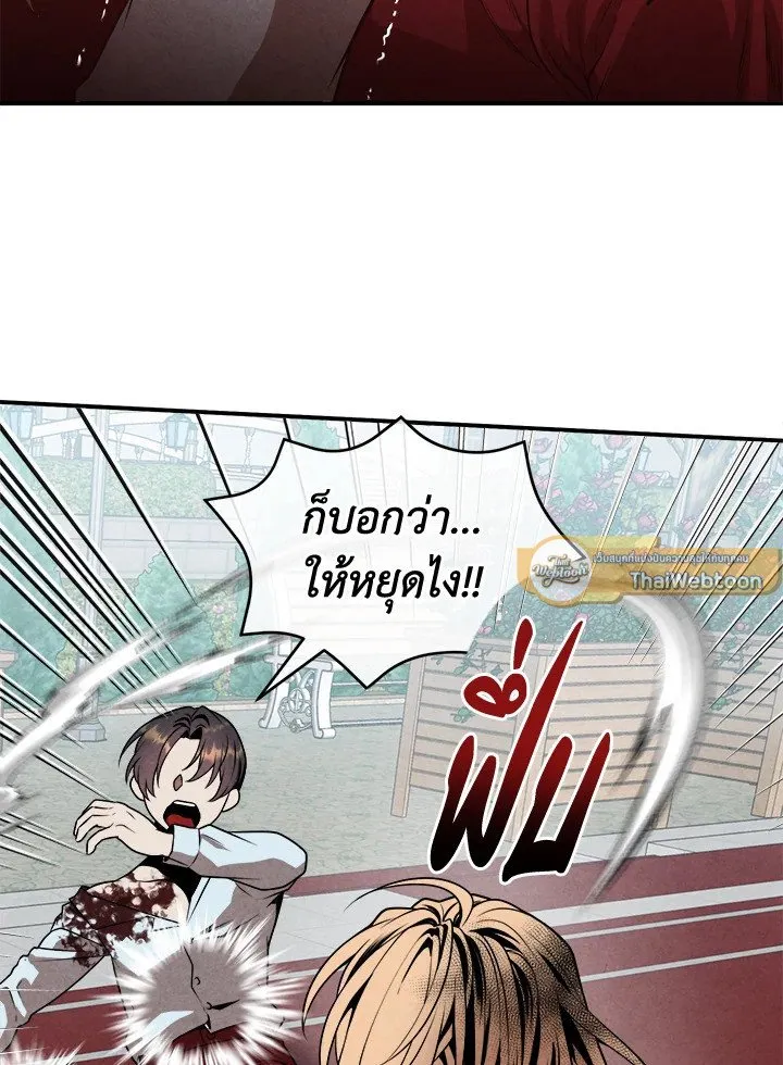 Legendary Youngest Son of the Marquis House Chap 115 - Next Chap 116