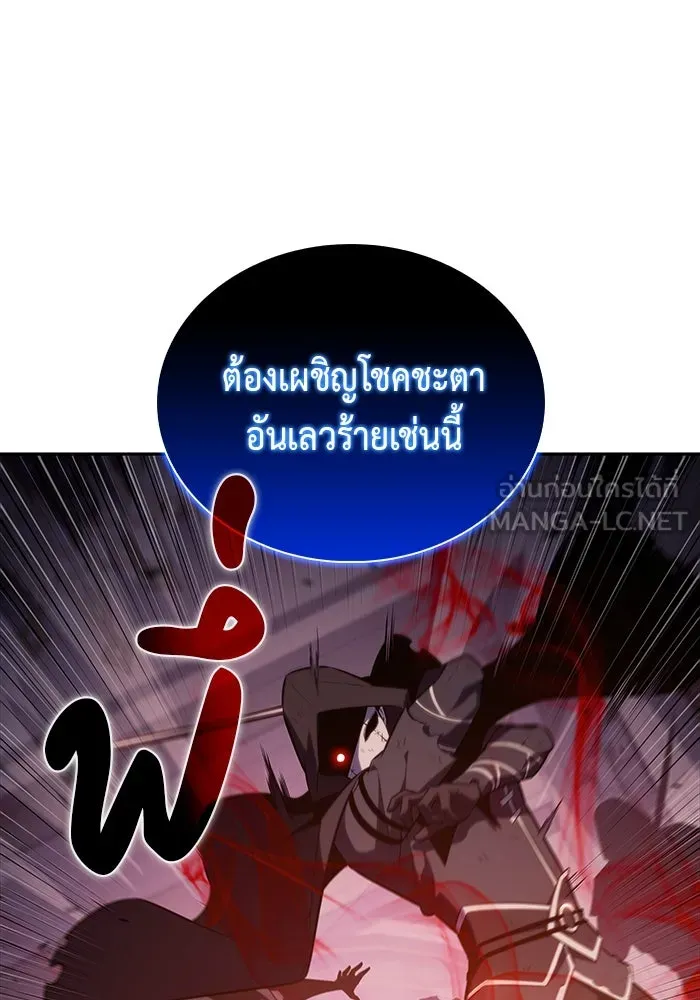 The Regressed Son of a Duke is an Assassin – ลูกชายคนเล็กของดยุกคือมือสังหาร Chap 36 - Next Chap 37