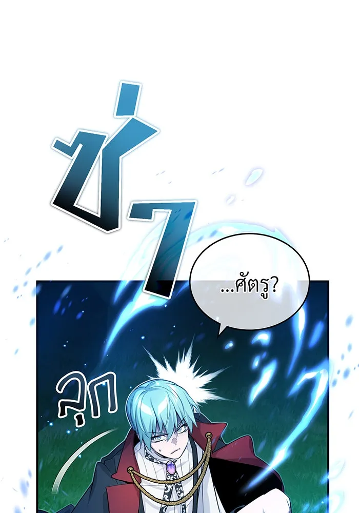 The Dark Magician Transmigrates After 66666 Years – จอมเวทเกิดใหม่ในรอบ 66666 ปี Chap 94 - Next Chap 95