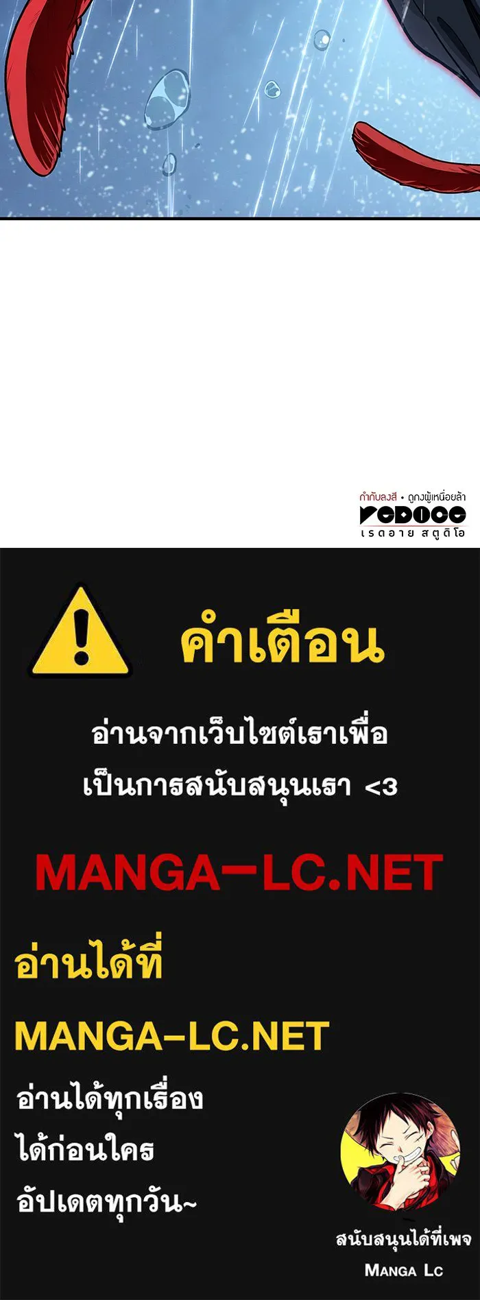 Regressing With the King’s Power – เกิดใหม่พร้อมพลังแห่งราชัน Chap 119 - Next Chap 120