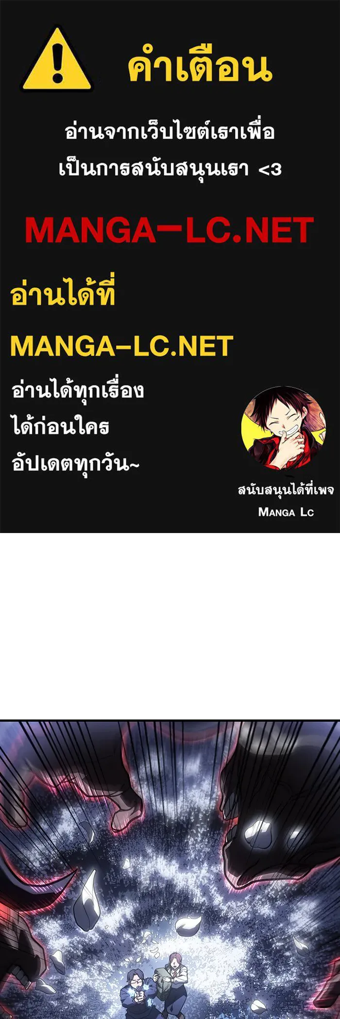 Regressing With the King’s Power – เกิดใหม่พร้อมพลังแห่งราชัน Chap 47 - Next Chap 48