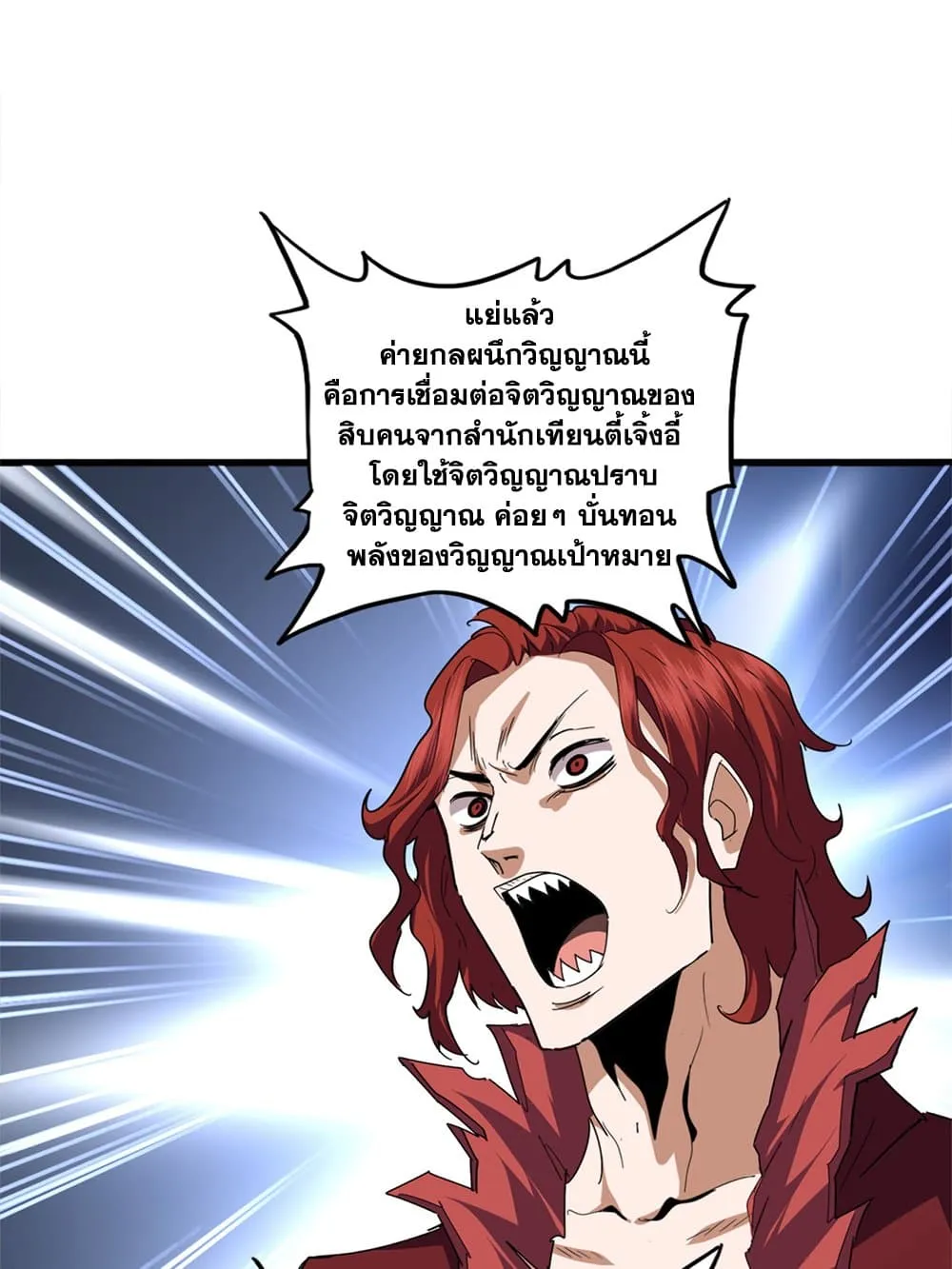 Magic Emperor Chap 715 - Next Chap 716