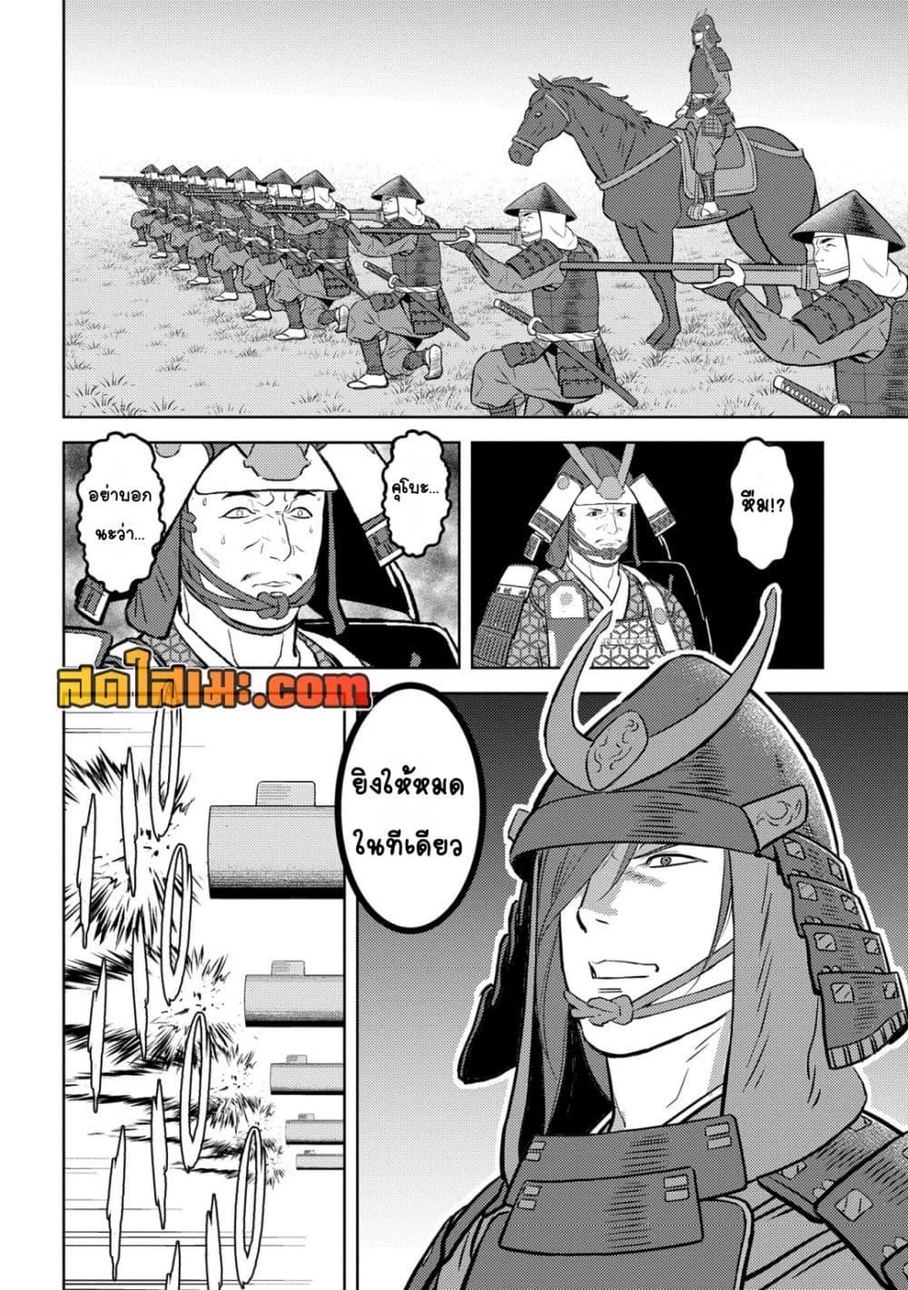 Sengoku Komachi Kuroutan: Noukou Giga Chap 83 - Next Chap 84