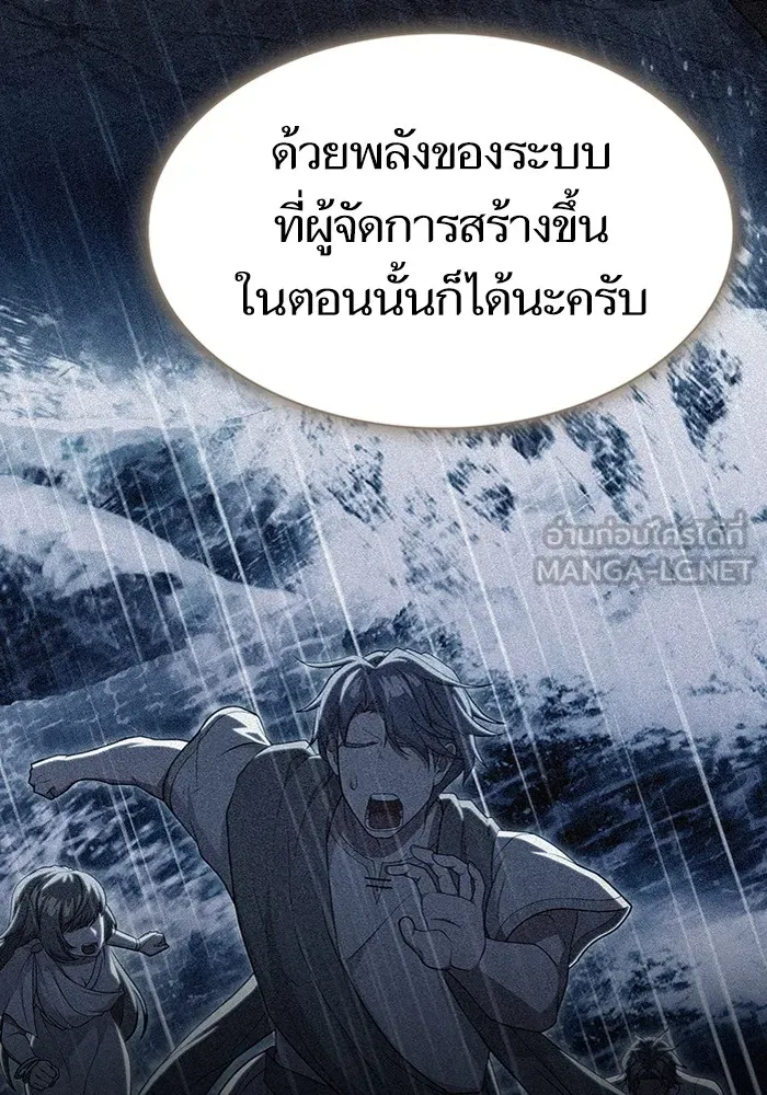 The Tutorial Tower of the Advanced Player – ผู้เล่นขั้นเทพแห่งหอคอยฝึกสอน Chap 194 - Next Chap 195
