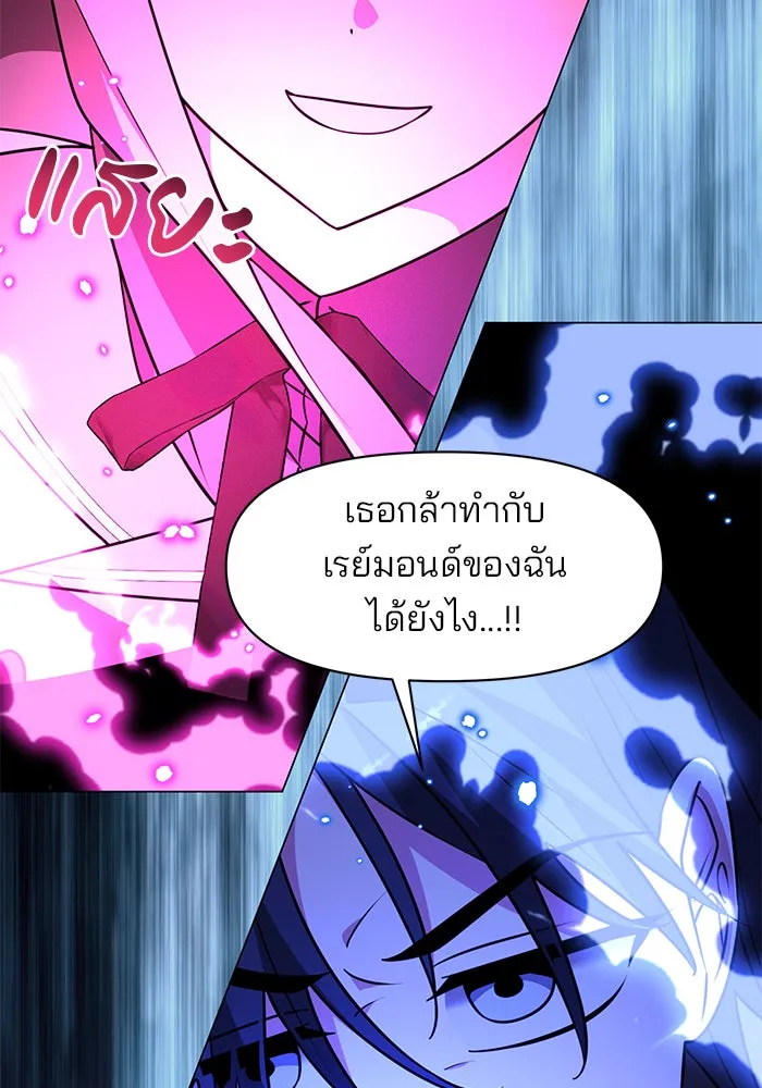 The Academy Is Doomed Chap 77 - Next Chap 78