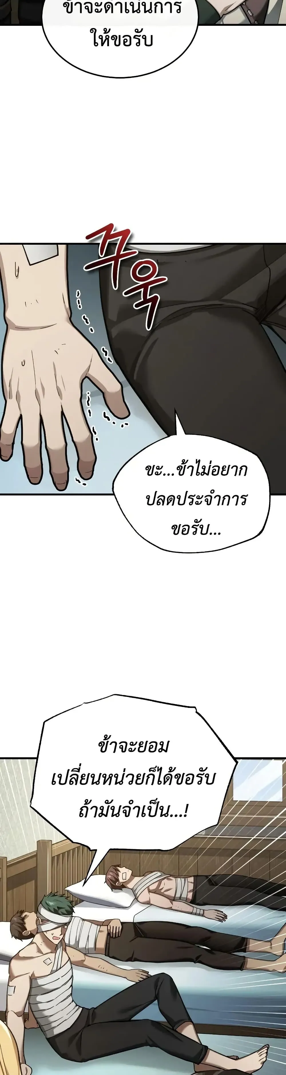 The Heavenly Demon Can’t Live a Normal Life Chap 178 - Next Chap 179