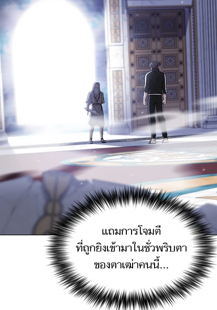 The Tutorial Tower of the Advanced Player – ผู้เล่นขั้นเทพแห่งหอคอยฝึกสอน Chap 185 - Next Chap 186