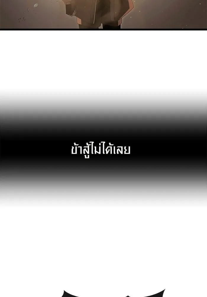 I Obtained a Mythic Item – พลิกชะตาคว้าไอเทมระดับเทพ Chap 62 - Next Chap 63