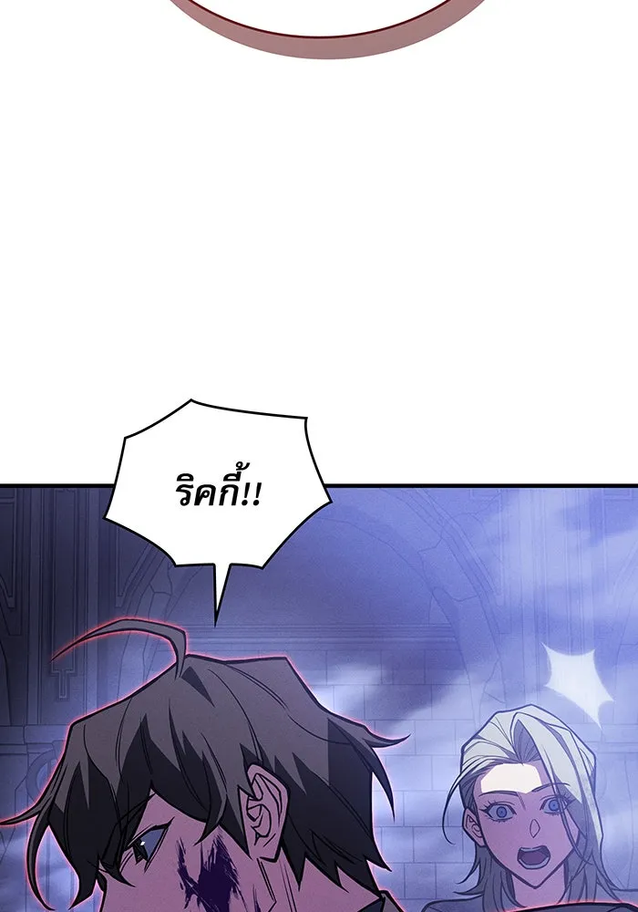Regressing With the King’s Power – เกิดใหม่พร้อมพลังแห่งราชัน Chap 91 - Next Chap 92