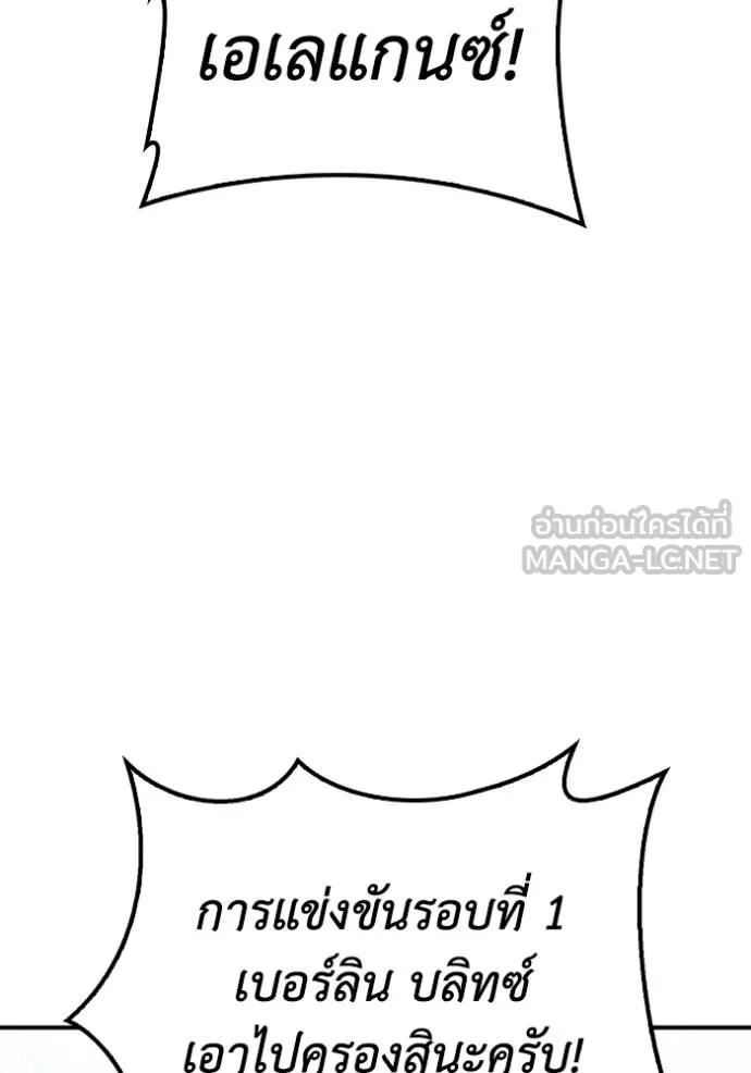 Superhuman Battlefield Chap 112 - Next Chap 113