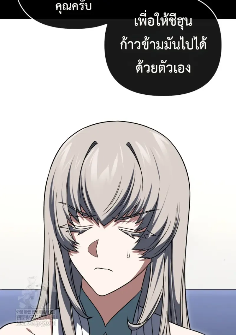 Player Who Returned 10,000 Years Later Chap 139 - Next Chap 140