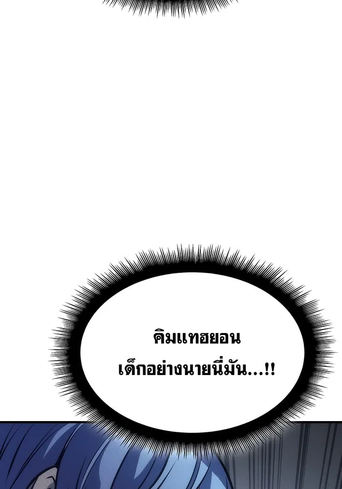 Regressing With the King’s Power – เกิดใหม่พร้อมพลังแห่งราชัน Chap 42 - Next Chap 43