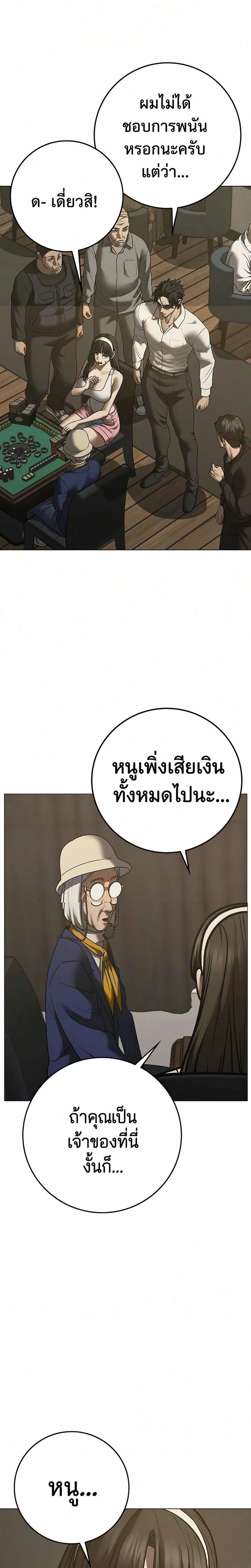 Reality Quest Chap 219 - Next Chap 220