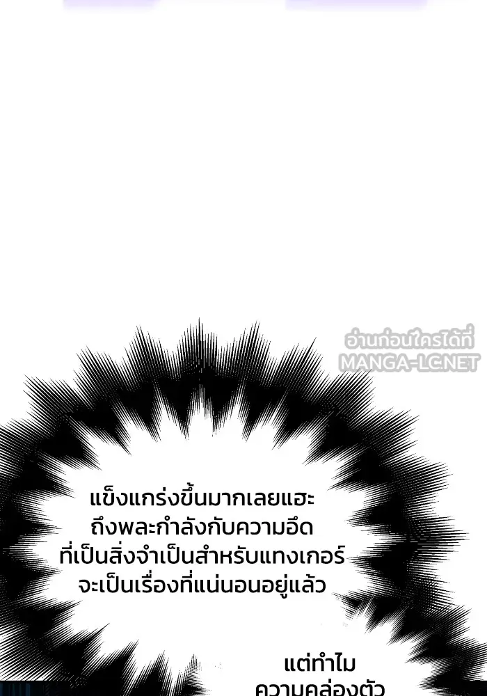 Superhuman Battlefield Chap 101 - Next Chap 102