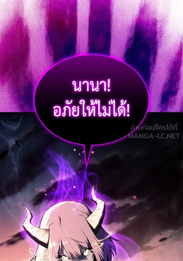 The Regressed Son of a Duke is an Assassin – ลูกชายคนเล็กของดยุกคือมือสังหาร Chap 65 - Next Chap 66