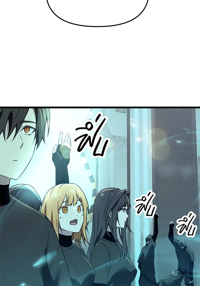 I Obtained a Mythic Item – พลิกชะตาคว้าไอเทมระดับเทพ Chap 31 - Next Chap 32