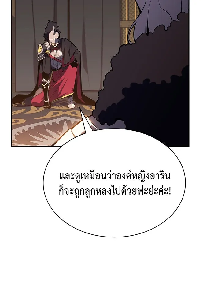 The Regressed Son of a Duke is an Assassin – ลูกชายคนเล็กของดยุกคือมือสังหาร Chap 10 - Next Chap 11