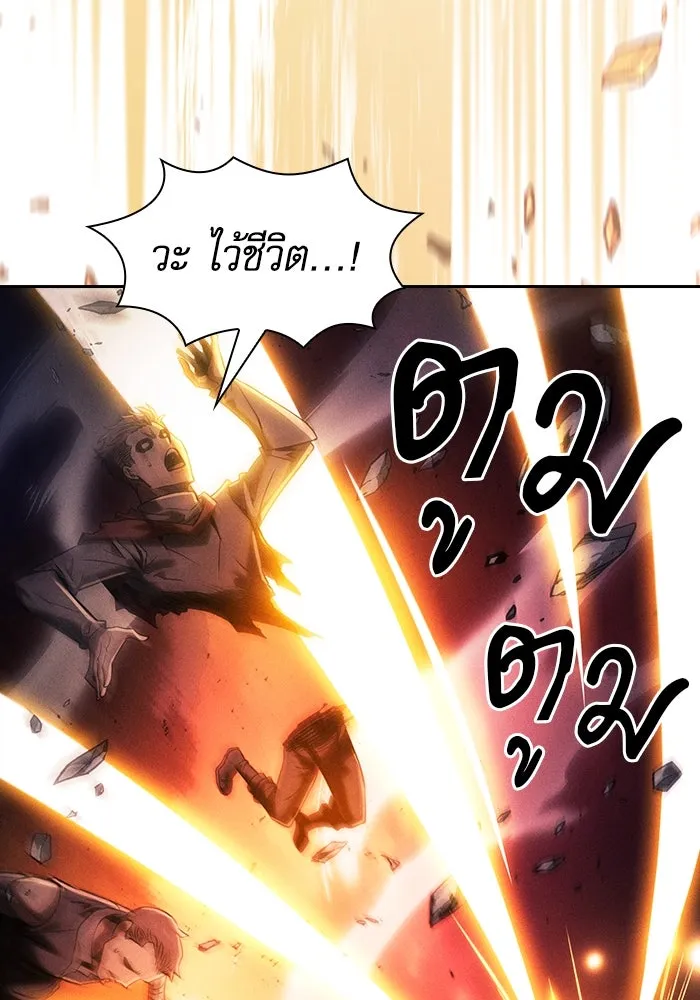Academy’s Genius Swordmaster – นักดาบอัจฉริยะจากอะคาเดมี Chap 88 - Next Chap 89