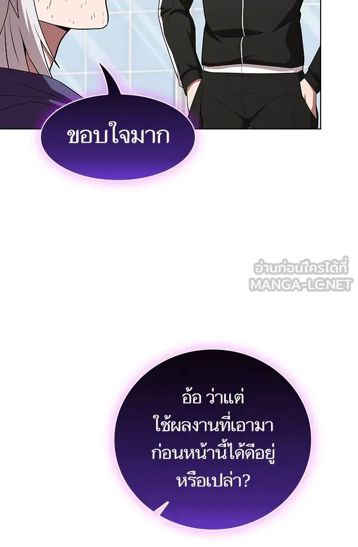 The Tutorial Tower of the Advanced Player – ผู้เล่นขั้นเทพแห่งหอคอยฝึกสอน Chap 136 - Next Chap 137