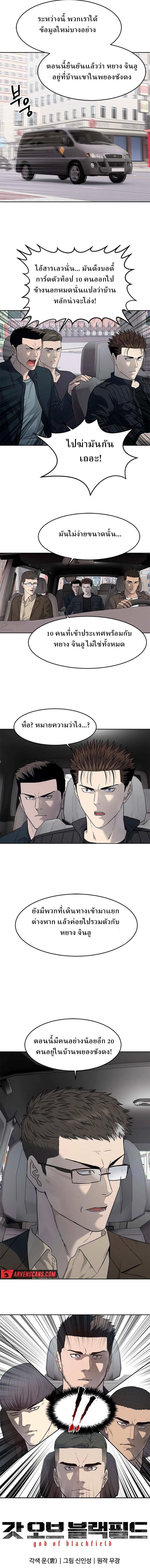 God of Blackfield Chap 215 - Next Chap 216