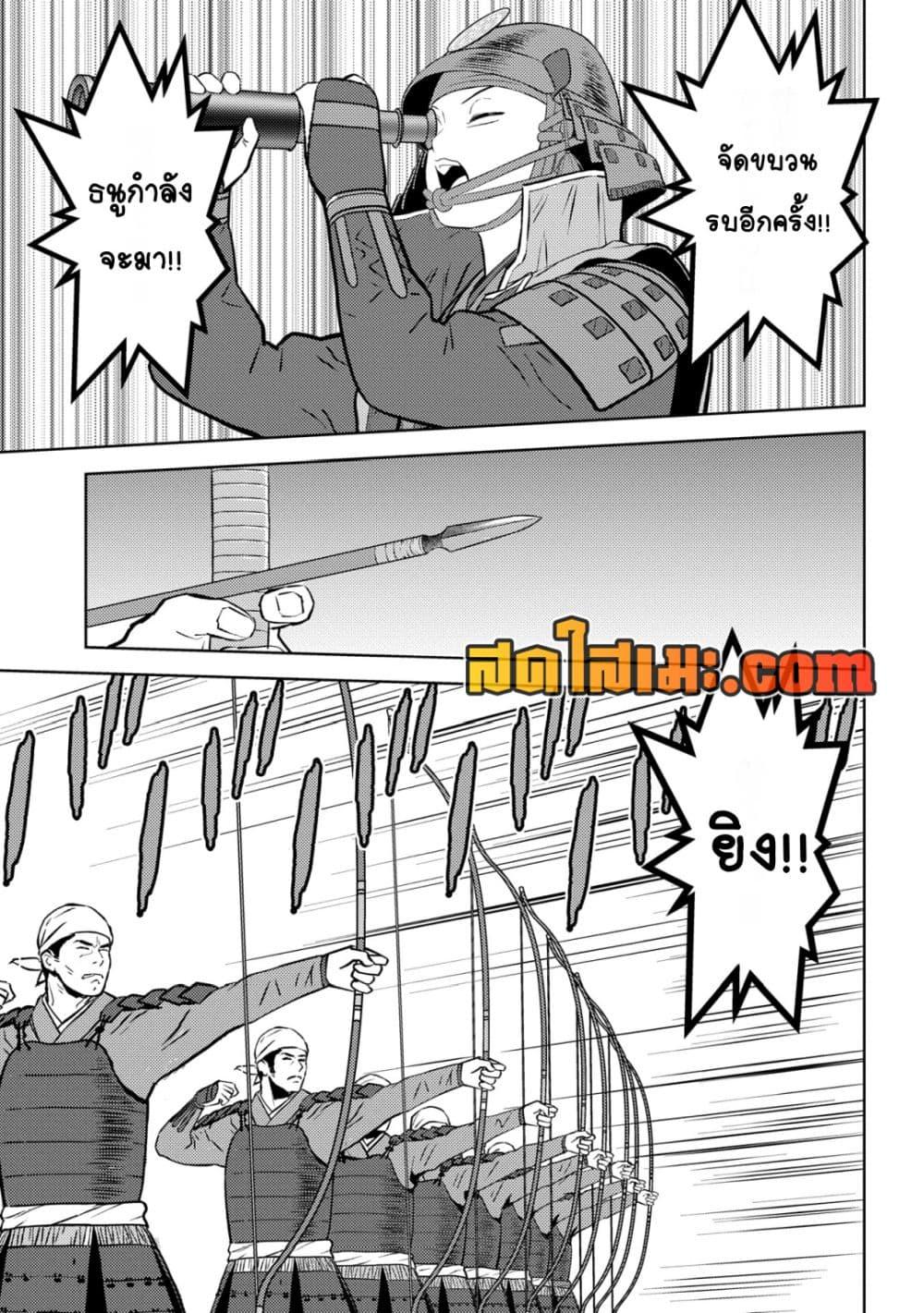 Sengoku Komachi Kuroutan: Noukou Giga Chap 82 - Next Chap 83