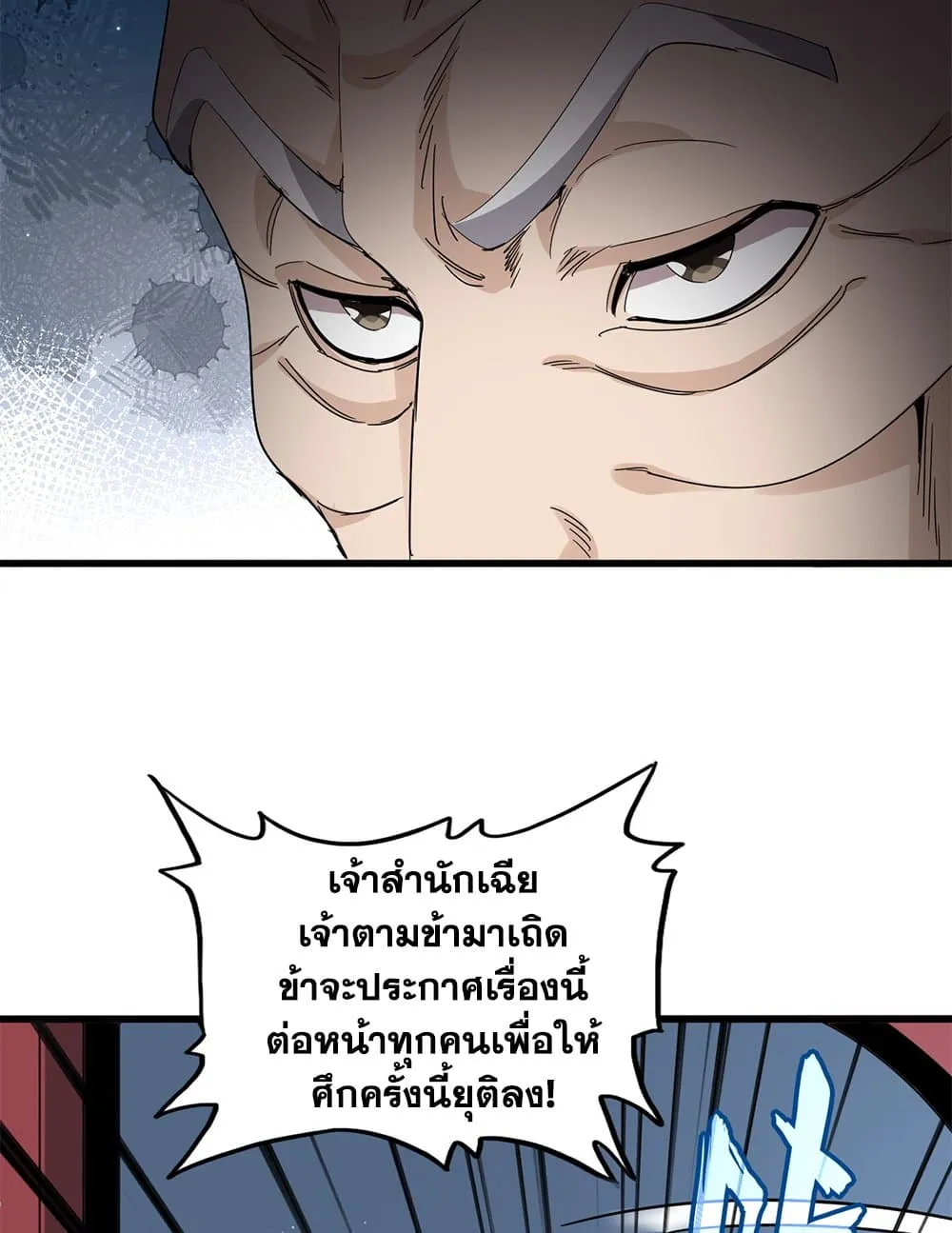 Magic Emperor Chap 785 - Next Chap 786