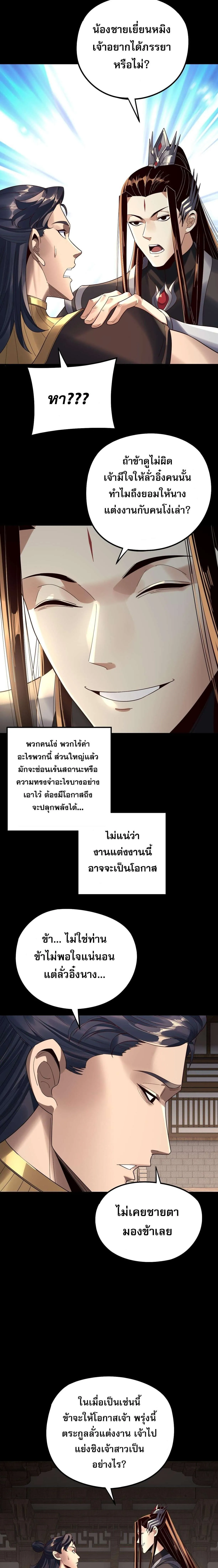 Villain is here Chap 247 - Next Chap 248