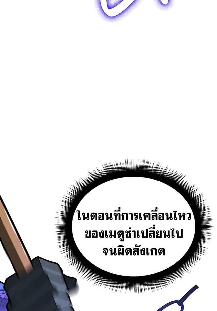 Regressing With the King’s Power – เกิดใหม่พร้อมพลังแห่งราชัน Chap 82 - Next Chap 83