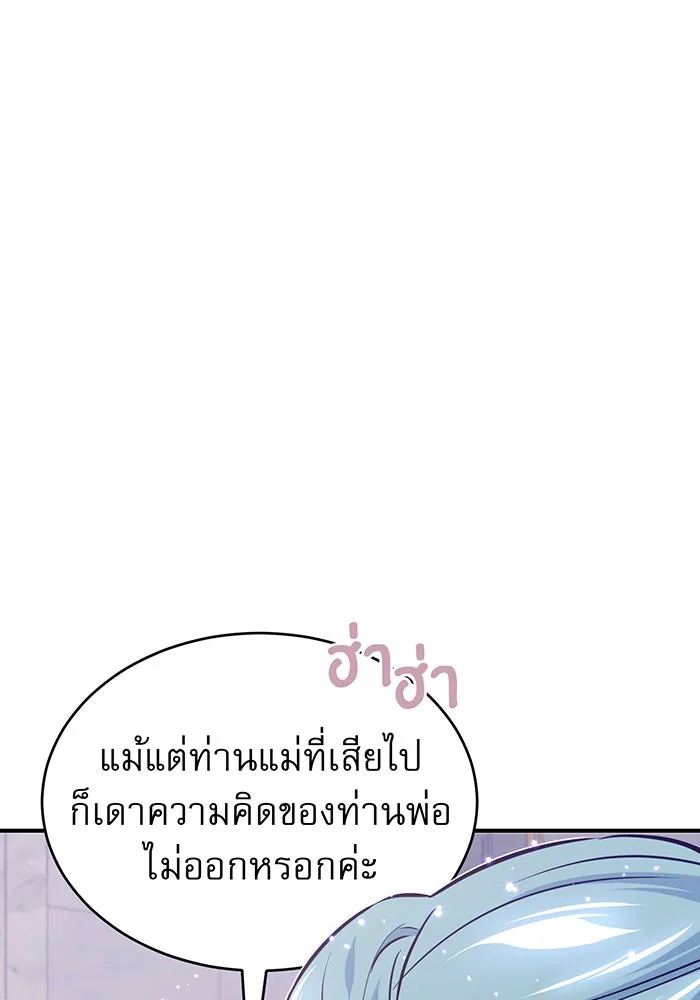The Dark Magician Transmigrates After 66666 Years – จอมเวทเกิดใหม่ในรอบ 66666 ปี Chap 31 - Next Chap 32