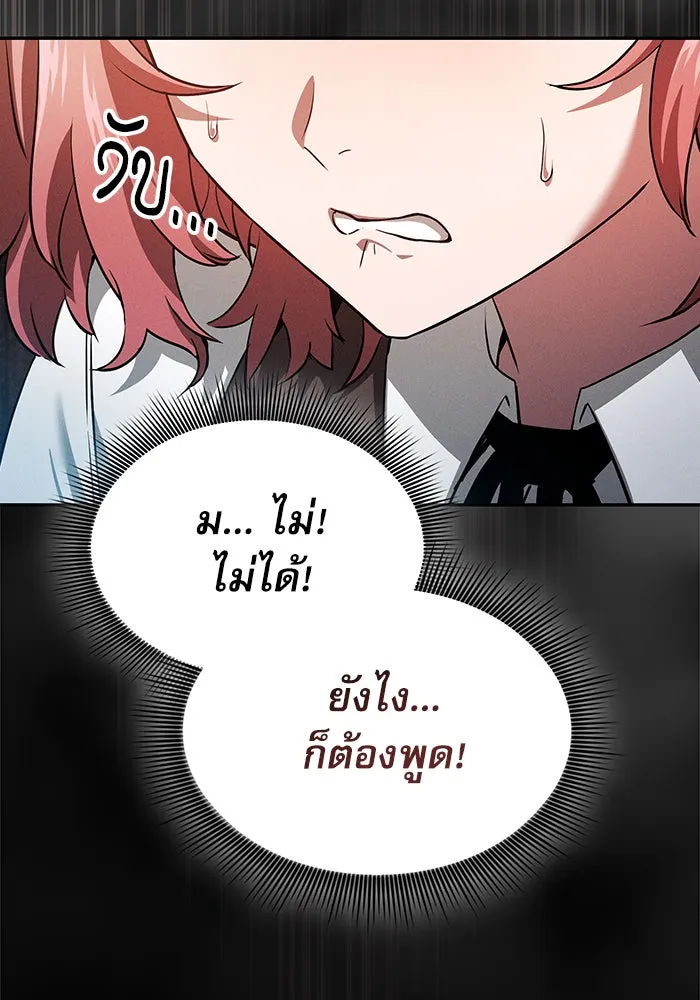 Academy’s Genius Swordmaster – นักดาบอัจฉริยะจากอะคาเดมี Chap 3 - Next Chap 4