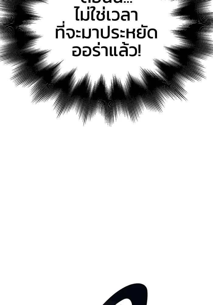 Superhuman Battlefield Chap 106 - Next Chap 107