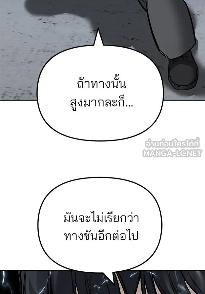 The Bully in Charge Chap 130 - Next Chap 131