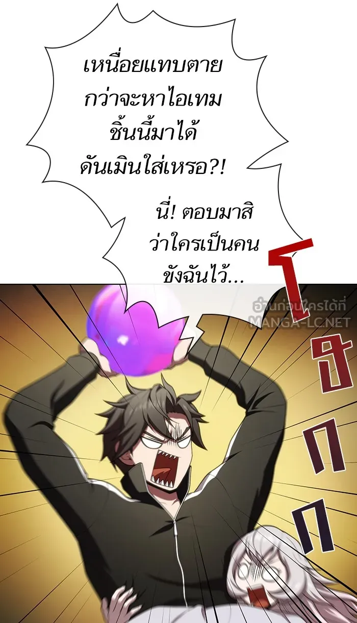 The Tutorial Tower of the Advanced Player – ผู้เล่นขั้นเทพแห่งหอคอยฝึกสอน Chap 85 - Next Chap 86