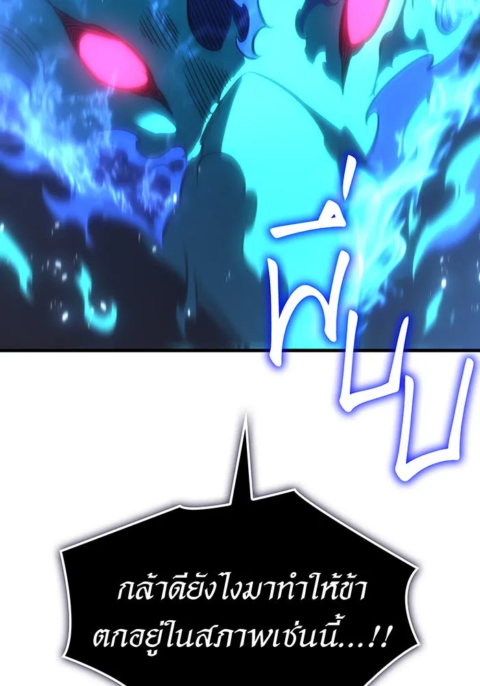 Regressing With the King’s Power – เกิดใหม่พร้อมพลังแห่งราชัน Chap 37 - Next Chap 38