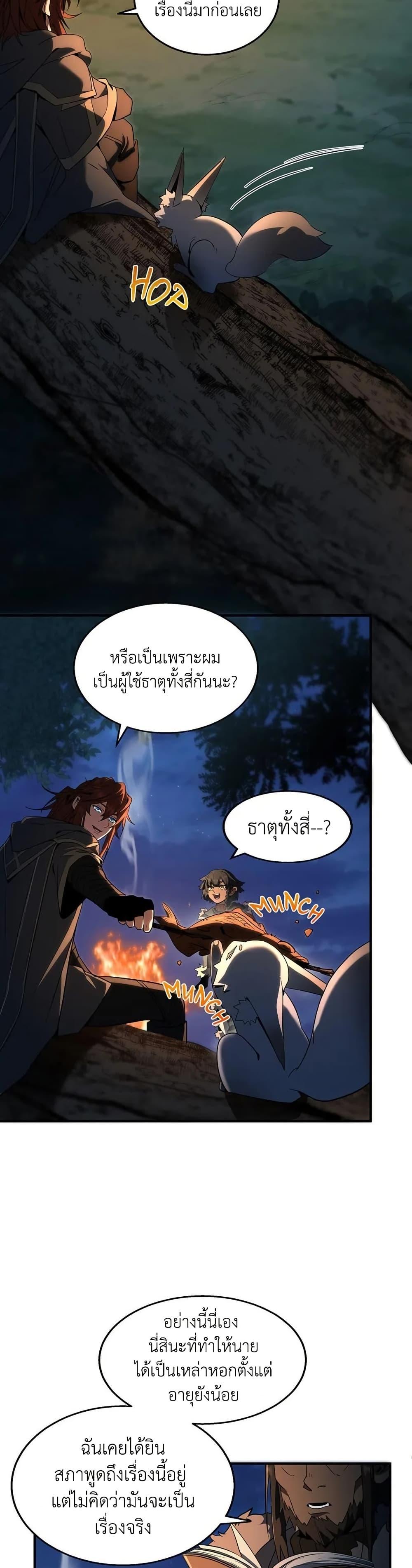 The Beginning After The End Chap 201 - Next Chap 202