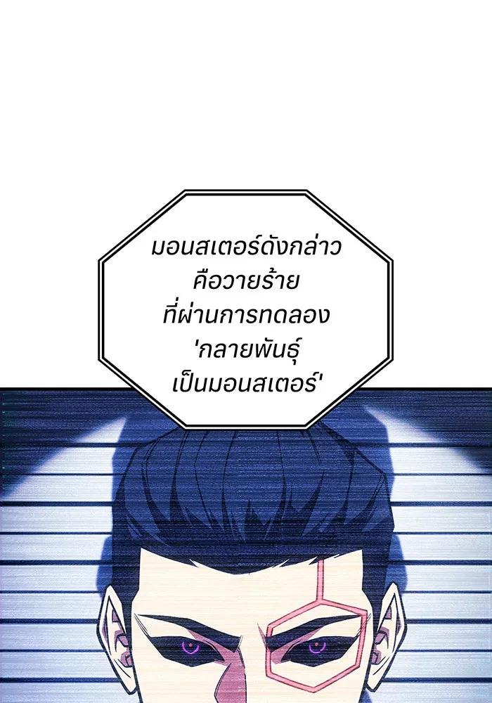 Regressing With the King’s Power – เกิดใหม่พร้อมพลังแห่งราชัน Chap 107 - Next Chap 108