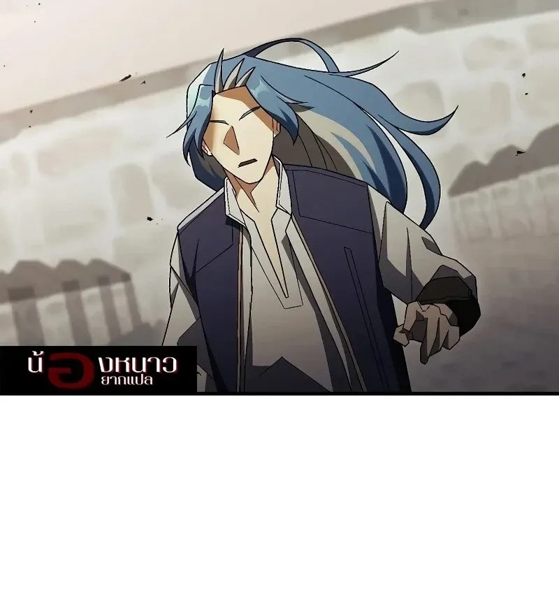 The Hero Returns Chap 120 - Next Chap 121