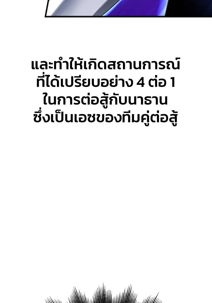 Superhuman Battlefield Chap 110 - Next Chap 111