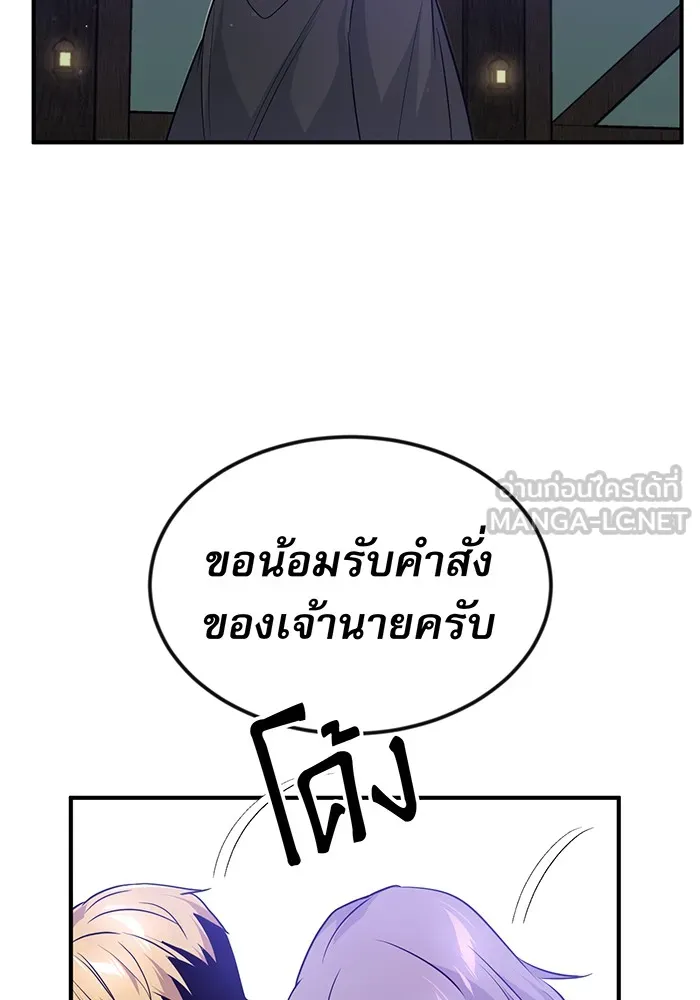 The Dark Magician Transmigrates After 66666 Years – จอมเวทเกิดใหม่ในรอบ 66666 ปี Chap 7 - Next Chap 8