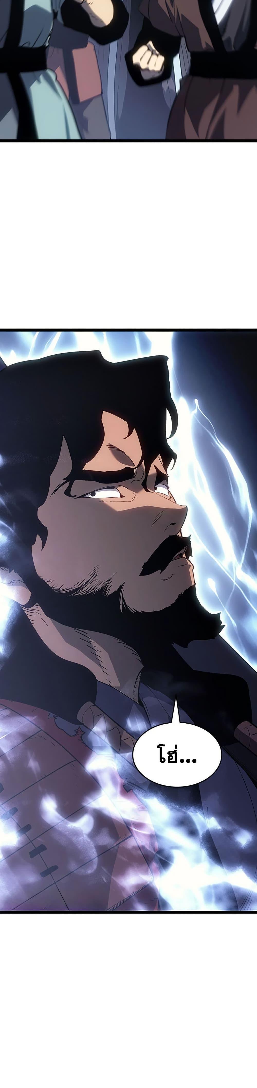 Reaper of the Drifting Moon Chap 124 - Next Chap 125