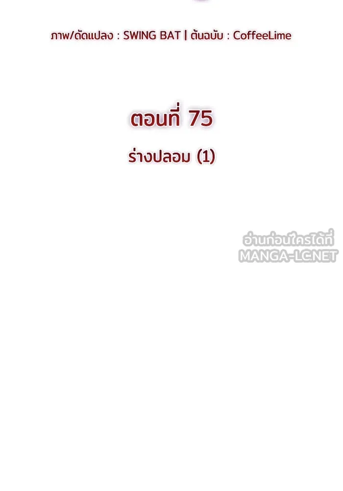 The Regressed Son of a Duke is an Assassin – ลูกชายคนเล็กของดยุกคือมือสังหาร Chap 75 - Next Chap 76