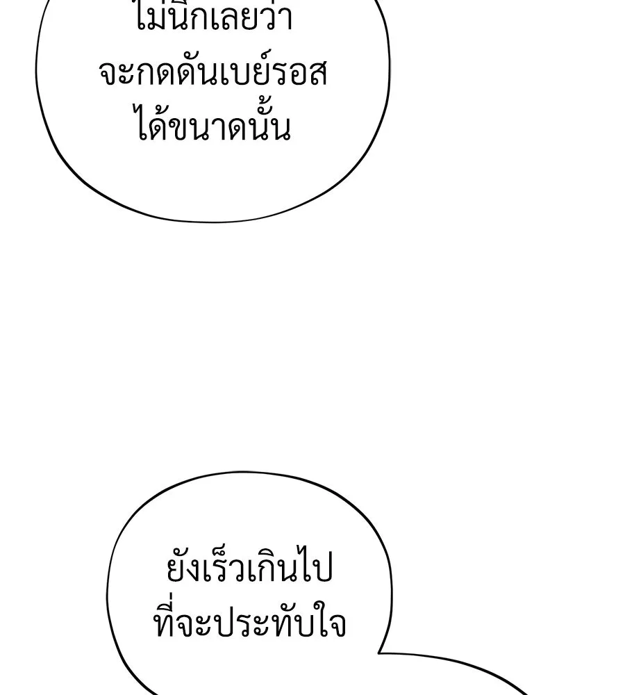 The Dark Magician Transmigrates After 66666 Years – จอมเวทเกิดใหม่ในรอบ 66666 ปี Chap 149 - Next Chap 150